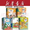 五年級下冊【新華書(shū)店】正版小學(xué)5五年級使用上下冊全套課本五年級上冊下冊語(yǔ)文數學(xué)英語(yǔ)書(shū)教材課本人教版部編版書(shū)課本教材北師版蘇教版外研譯林青島版 五下【語(yǔ)數英】人教3本 曬單實(shí)拍圖