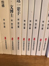 老舍經(jīng)典全集 箱裝10冊原著(zhù)無(wú)刪減文學(xué)名著(zhù) 駱駝祥子 老張的哲學(xué) 二馬 濟南的冬天 貓城記 我這一輩子 小坡的生日 文博士 茶館 龍須溝 寶船 四世同堂 青少年課外閱讀散文詩(shī)集 曬單實(shí)拍圖