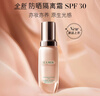 海藍之謎（LA MER）鎏光煥變防曬隔離霜30ml妝前乳護膚品套裝化妝品禮盒生日新年禮物 曬單實(shí)拍圖