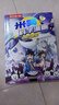 米吳科學(xué)大冒險漫畫(huà)書(shū)系列全套第九輯33-36冊 6-12歲中國兒童科普百科全書(shū)中小學(xué)生7-10歲物理化學(xué)生物地理學(xué)科啟蒙課外讀物圖書(shū)新年禮物 【第9輯】新書(shū)上市_贈紅包+小象卡牌 曬單實(shí)拍圖