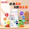 健安喜（GNC）B族維生素片60片復合VB含b1b2b6b12葉酸泛酸煙酰胺生物素成人老人 曬單實(shí)拍圖