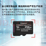 金士頓（Kingston）256GB TF（MicroSD） 存儲卡 U1 A1 V10 內存卡 讀速150MB/s 適配無(wú)人機/運動(dòng)相機/switch/監控 曬單實(shí)拍圖