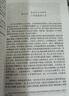 水滸傳 人教版名著(zhù)閱讀課程化叢書(shū) 初中語(yǔ)文教科書(shū)配套書(shū)目 九年級上（2冊） 曬單實(shí)拍圖