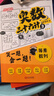 開(kāi)心【送真題】奧數三十六計漫畫(huà)版舉一反三小學(xué)奧數2025新版數學(xué)創(chuàng  )新思維訓練36計漫畫(huà)版教程全套三四五六年級小升初提高篇童書(shū)全國通用 （全6冊）奧數三十六計【送真題】 小學(xué)通用 曬單實(shí)拍圖