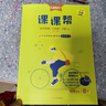 【26春下冊新款初中課課幫】大連遼寧通用中學(xué)教輔語(yǔ)文數學(xué)英語(yǔ)物理化學(xué)練習冊七八九年級同步講解訓練題單元檢測學(xué)習之星關(guān)注有禮 物理（人教版） 八年級下冊【26春 新款】 曬單實(shí)拍圖