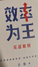 【官方正版】效率為王 新周期下的企業(yè)經(jīng)營(yíng)策略 衛哲 著(zhù) 現金為王 利潤為王 存量時(shí)代 企業(yè)管理 企業(yè)經(jīng)營(yíng) 阿里巴巴前CEO衛哲作品 企業(yè)管理 中信出版社圖書(shū) 曬單實(shí)拍圖