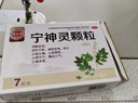 [珍芝堂]寧神靈顆粒 14g*7袋 1盒裝 九味成分寧神顆粒兒童多動(dòng)癥的藥提高孩子注意力專(zhuān)注力的注意力不集中走神兒童專(zhuān)用藥 寧神顆粒 京東大藥房直發(fā) 曬單實(shí)拍圖