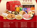 陶陶居中華老字號品牌 廣州手信廣東特產(chǎn)大禮包廣式年貨禮盒團購送禮 十全十美（超豪十件套）1386g 曬單實(shí)拍圖