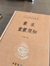 蒙求 童蒙須知 兒童行為規范歷史典故大全 三全本精裝無(wú)刪減中華書(shū)局中華經(jīng)典名著(zhù)全本全注全譯 曬單實(shí)拍圖