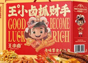 王小鹵抓財手鹵味零食禮盒1349g年貨禮盒節日送禮公司團購雞爪解饞零食 曬單實(shí)拍圖