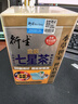 衍生港版金裝七星茶清燥熱去火兒童小兒夜啼睡眠不安穩維生素10g*20包 曬單實(shí)拍圖