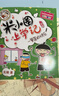 當當正版童書(shū) 米小圈系列全套 米小圈上學(xué)記一二三四年級/套裝+腦筋急轉彎系列+漫畫(huà)成語(yǔ)系列+米小圈趣味猜謎語(yǔ)+圖畫(huà)日記本 新老版本隨機發(fā)貨 北貓漫畫(huà)書(shū) 米小圈上學(xué)記二年級（套裝共4冊） 曬單實(shí)拍圖