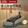 倍途樂(lè )嬰兒斜坡枕床中床防吐奶溢奶嗆奶枕頭0-3歲可調節新生兒哄娃神器 防吐奶睡床+游戲玩具架（0-3歲） 曬單實(shí)拍圖