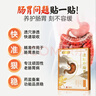 世外神醫腸胃貼遠紅外貼脹氣腹痛胃痛慢性腸胃炎理治療便秘腹瀉拉肚子貼膏 3盒療程裝【鞏固加強不復 96%重度老胃病選擇】 曬單實(shí)拍圖