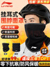 李寧（LI-NING）圍脖套騎行面罩掛耳冬季男防寒風(fēng)保暖帽子滑雪護臉頸圍巾頭套騎車(chē) 曬單實(shí)拍圖