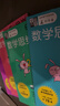 全腦開(kāi)發(fā) 數學(xué)思維訓練6-9歲 基礎篇 計算篇 圖形篇 邏輯應用篇 挑戰空間思維 專(zhuān)注力訓練趣味數學(xué)拓展題 培養圖形空間想象力兒童益智早教書(shū) 數學(xué)與邏輯思維專(zhuān)注力與記憶力訓練  曬單實(shí)拍圖