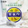百雀羚滋潤型護膚脂大號冷霜雪花膏經(jīng)典【國貨】保濕滋潤品質(zhì)國貨 【經(jīng)典國貨】小藍罐雪花膏41.5g*3 曬單實(shí)拍圖