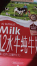 爺爺的農場(chǎng)A2水牛純牛奶125ml*9盒*2箱 高鈣兒童寶寶早餐奶水牛奶學(xué)生奶便攜 曬單實(shí)拍圖