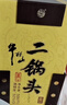 牛欄山 經(jīng)典二鍋頭 黃龍 清香型白酒 52度 500ml*6瓶 整箱裝 曬單實(shí)拍圖
