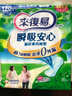 尤妮佳（unicharm）臺灣原裝來(lái)復易瞬吸安心漏尿專(zhuān)用棉墊長(cháng)時(shí)間安心型衛生巾套裝 16片 來(lái)復易120cc  一包 曬單實(shí)拍圖