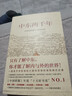 中東兩千年（新版、未刪節完整全譯本）新增93張插圖、9張地圖及歷法說(shuō)明、大事年表、增補近萬(wàn)字內文 曬單實(shí)拍圖