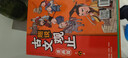 樊登推薦 趣說(shuō)古文觀(guān)止（漫畫(huà)版全6冊）中小學(xué)生初中生經(jīng)典國學(xué)課外閱讀書(shū)籍 寫(xiě)給青少年的古文觀(guān)止 曬單實(shí)拍圖