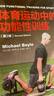 體育運動(dòng)中的功能性訓練（第2版）(人郵體育出品)   曬單實(shí)拍圖