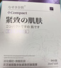 奈皙日本膠原蛋白面膜抗皺緊致抗衰老補水美淡白斑熬夜去黃提亮女男士 曬單實(shí)拍圖