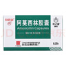 [白云山] 阿莫西林膠囊0.25g*50粒/盒 曬單實(shí)拍圖