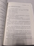 你是你吃出來(lái)的1+2共2冊 京倉直發(fā) 《谷物大腦》中國版 《養生堂》《我是大醫生》嘉賓夏萌力作 慢病康復飲食法則 適合國人體質(zhì)的慢病營(yíng)養指南 正版 曬單實(shí)拍圖