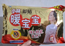暖寶寶小林制藥暖寶寶貼32片自發(fā)熱暖貼冬季防寒保暖神器 新日期放心囤 曬單實(shí)拍圖