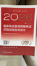 人衛版2026臨床執業(yè)醫師考試實(shí)踐技能指導用書(shū)執業(yè)醫師考試歷年真題職業(yè)醫師資格證執醫考試書(shū)資料人民衛生出版社旗艦店 曬單實(shí)拍圖