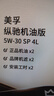 京東養車(chē)保養年卡專(zhuān)屬表現/縱馳機油版5W-30 C2 SP級4L 2次年卡 門(mén)店現貨. 曬單實(shí)拍圖