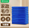 畢亞茲家政抹布30*70cm10條洗車(chē)毛巾專(zhuān)用清潔玻璃保潔打掃衛生加大加厚 曬單實(shí)拍圖