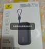 倍思【3C認證可上飛機】充電寶快充小巧自帶線(xiàn)22.5W年會(huì )禮品移動(dòng)電源適用蘋(píng)果華為小米手機 曬單實(shí)拍圖