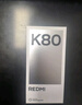小米 REDMI K80 第三代驍龍 8 6550mAh大電池 澎湃OS 汐月藍 12GB+256GB 紅米5G手機 曬單實(shí)拍圖