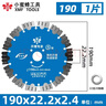 小蜜蜂開(kāi)槽切割片角磨機專(zhuān)用墻槽片干切水電水泥金剛石混凝土鋸片 190XMF墻槽片（S級） 曬單實(shí)拍圖