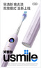 usmile笑容加電動(dòng)牙刷Y20生日禮物情人節送女生男生成人高檔實(shí)用結婚新婚禮物禮盒裝一鍵保價(jià)物新年禮物 【情侶雙支裝】Y20暮紫+Y20凈藍 曬單實(shí)拍圖
