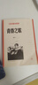青春之歌 楊沫 人民文學(xué)出版社 9787020128006【正版書(shū)】 曬單實(shí)拍圖