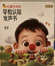 紅鼻子點(diǎn)點(diǎn)早教認知發(fā)聲書(shū)0-3歲會(huì )說(shuō)話(huà)的早教有聲書(shū)世界必讀2000+經(jīng)典故事3-6歲兒歌1-3歲兒童繪本睡前故事發(fā)聲書(shū)嬰兒觸摸啟蒙寶寶點(diǎn)讀認知書(shū)洞洞書(shū)英語(yǔ)啟蒙有聲書(shū)益智百科閱讀圖書(shū) 曬單實(shí)拍圖