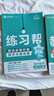 高一高二教材幫 科目版本任選】天星教育2026高中2025高中教材幫必修一二三四選修一二三四同步課本全套講解教材完全解讀 25-26學(xué)期】必修第二冊 數學(xué)·人教A版（RJA） 曬單實(shí)拍圖