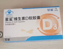 星鯊維生素D3軟膠囊30粒（500IU）5盒維生素d3滴劑男女成人孕婦膠囊 曬單實(shí)拍圖