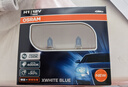 歐司朗（OSRAM）汽車(chē)燈泡 大燈遠光燈近光燈鹵素燈 亮白藍H7【4000K】12V 55W 曬單實(shí)拍圖