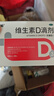 雙鯨 維生素D滴劑(膠囊型）維生素d3 400單位*60粒預防維生素D缺乏性佝僂病 嬰幼兒童成人促鈣吸收補鈣d3 曬單實(shí)拍圖