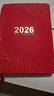 金值 紅色星空日程本 2026年計劃筆記本本子新年元旦生日禮物禮品工作日志記事日歷辦公商務(wù)手冊 曬單實(shí)拍圖