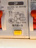 德力西電氣 漏電保護器 2P 25A DZ47SLES 小型家用微型斷路器 總閘開(kāi)關(guān) 空氣開(kāi)關(guān) 空開(kāi)帶漏保 曬單實(shí)拍圖