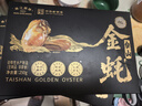 珠江橋牌臺山金蠔干 高蛋白牡蠣干蠔干煲湯煮粥燜燉 節日送禮企業(yè)福利團購 大號金蠔干250g(25頭)*2盒 曬單實(shí)拍圖
