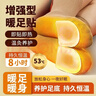 箱居暖足貼保暖貼暖腳貼腳底自發(fā)熱貼發(fā)熱暖寶寶貼男女冬季足底保暖 足貼30對60片 曬單實(shí)拍圖