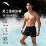 安踏（ANTA）泳褲男士防尷尬寬松速干游泳褲新款成人沙灘褲游泳溫泉裝備L 曬單實(shí)拍圖