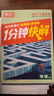 萬(wàn)唯中考2026萬(wàn)唯高中數理化二級結論1分鐘快解騰遠高考高一高中數理化二級結論萬(wàn)唯高中一分鐘快解通用同步教材高考必備手冊提分攻略數學(xué)公式定理物理化學(xué)全包含 高中通用 3科合訂裝 【數理化】二級結論 曬單實(shí)拍圖